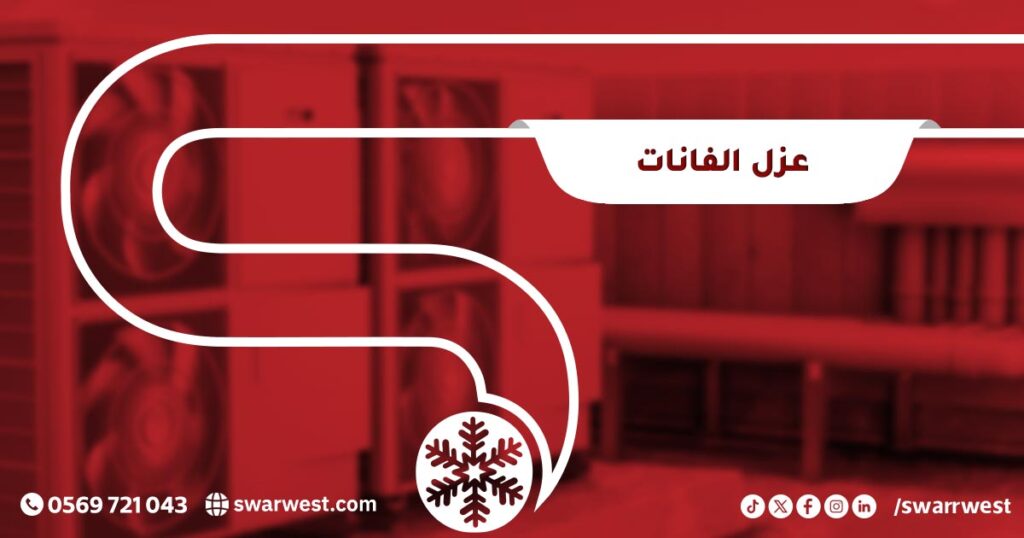 أفضل عزل فانات تويوتا هايس لنقل الأغذية والأدوية