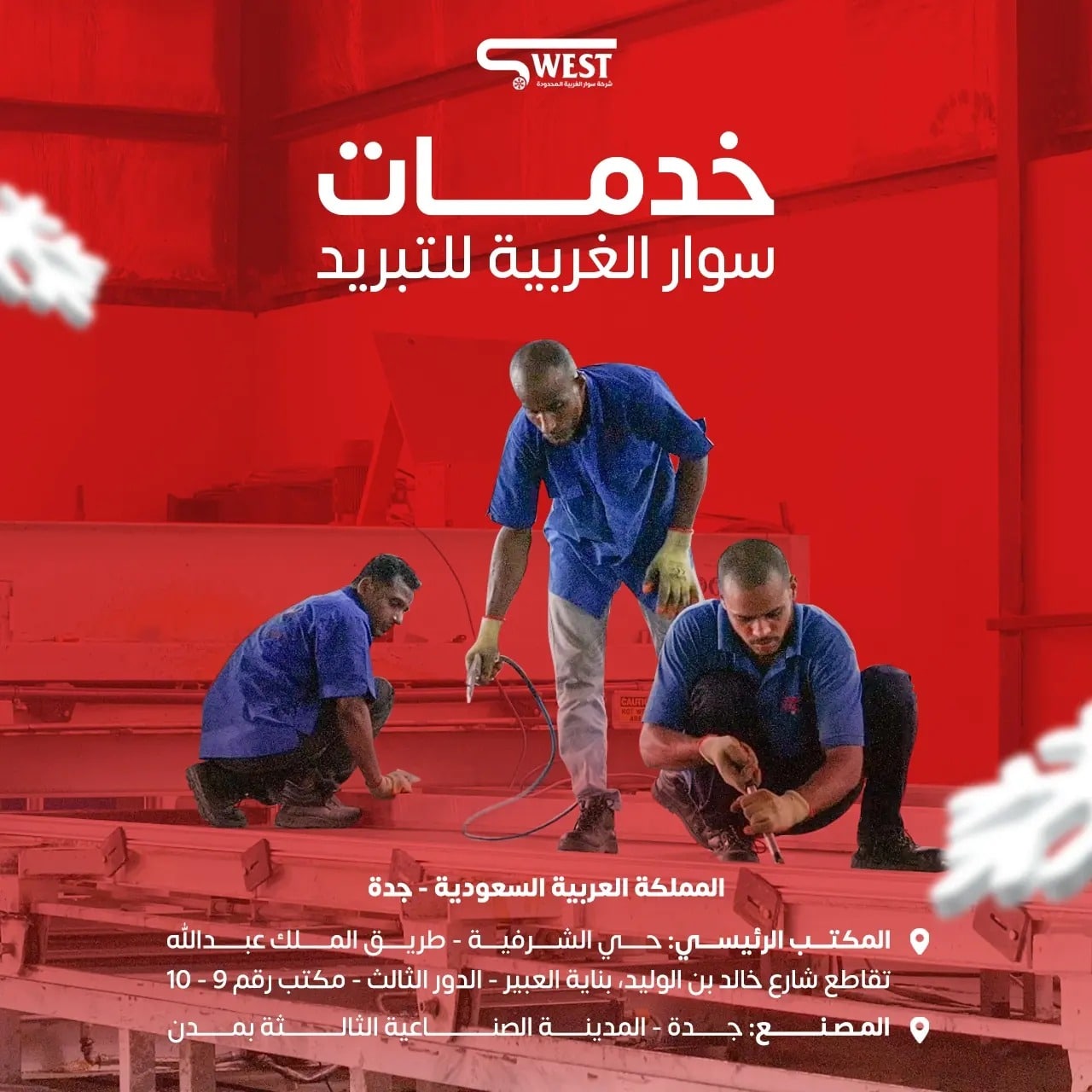 تصميم غرف التبريد والتجميد للمستودعات: دليلك الشامل (2026) | سوار الغربية